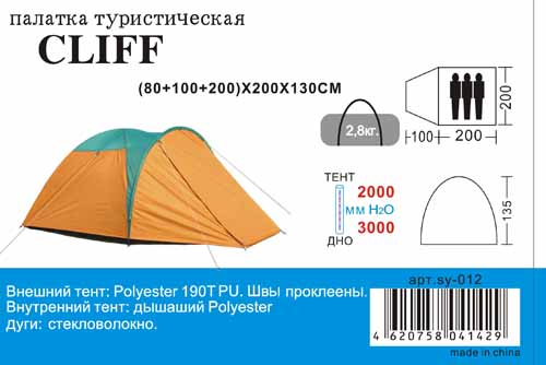             Палатка SY-012 (80+100+200)х200х130см, 3-местная