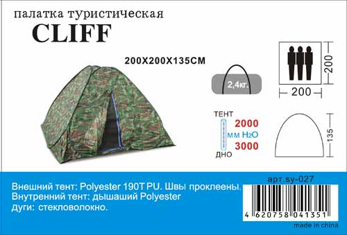 Палатка SY-027 200х200х135см, 3-местная Палатка SY-027 200х200х135см, 3-местная