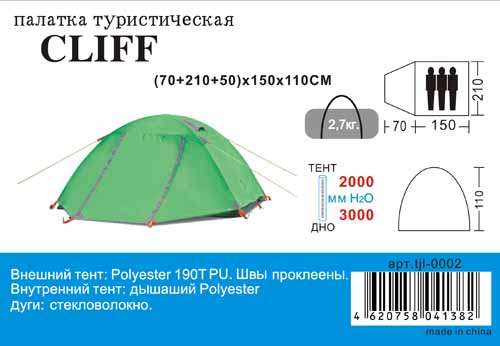             Палатка TLA-0002 (70+210+50)х150х110см, 3-местная