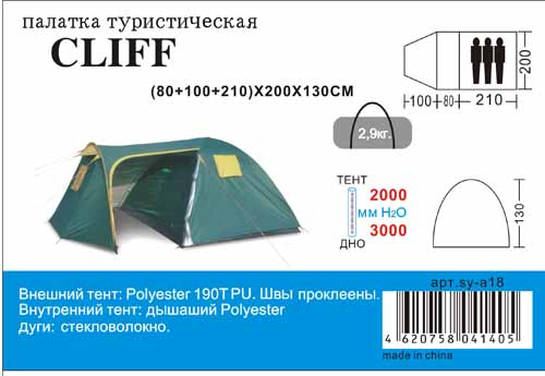 Палатка SY-А18 (80+100+210)х200х130см, 3-местная Палатка SY-А18 (80+100+210)х200х130см, 3-местная