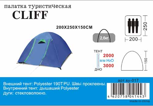 Палатка SY-017 200х250х150см, 3-местная Палатка SY-017 200х250х150см, 3-местная