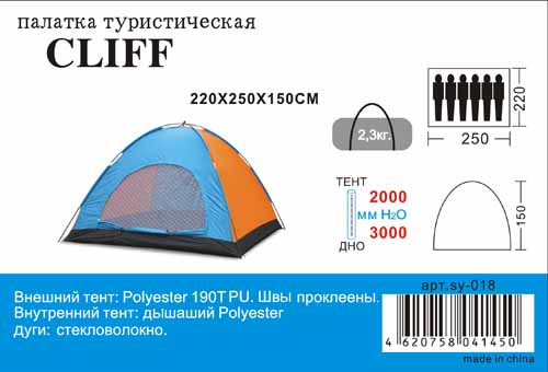 Палатка 220*250*150 SY-018 Палатка 220*250*150 SY-018
