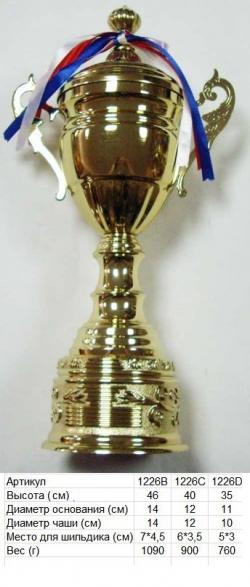 Кубок 1226 с крышкой Кубок 1226 с крышкой