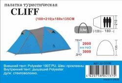 Палатка TLA-0006 (100+210)х180х135см, 3-местная Палатка TLA-0006 (100+210)х180х135см, 3-местная