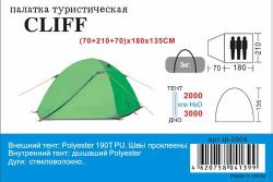 Палатка TLA-0004 (70+210+70)х180х135см, 3-хместная Палатка TLA-0004 (70+210+70)х180х135см, 3-хместная